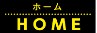 代替テキスト1